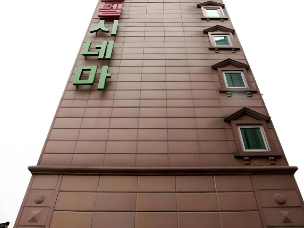 Cinema Motel 2*